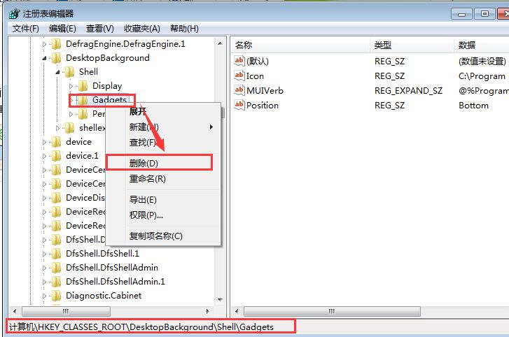 win7右键菜单小工具