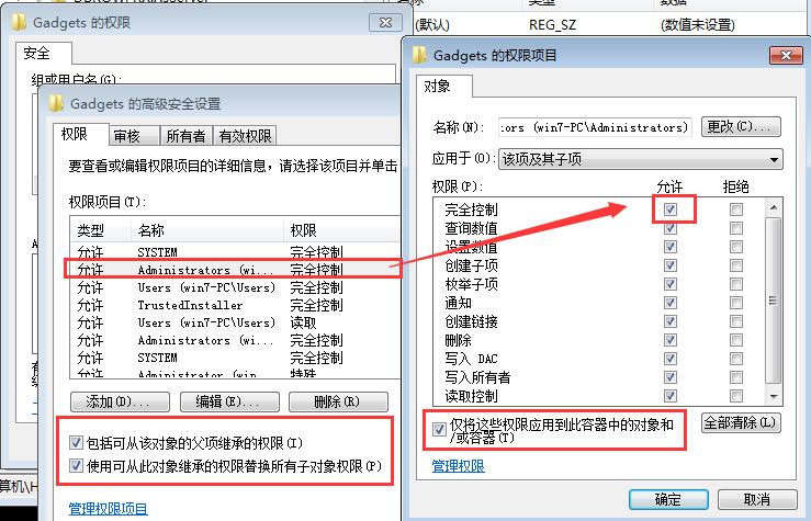 win7右键菜单小工具