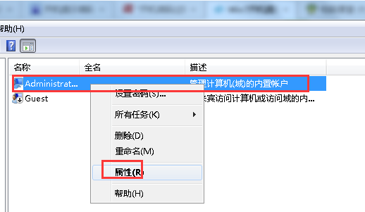 win7提示密码过期