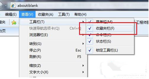 ie收藏夹栏灰色