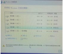 win8.1安装出错提示请检查你的介质驱动器