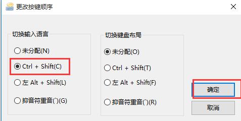 win10输入法快捷键