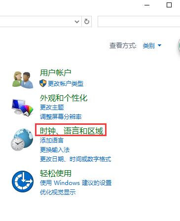 win10输入法快捷键