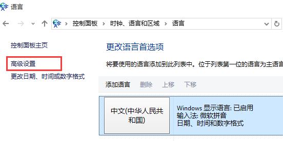 win10输入法快捷键
