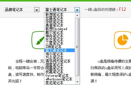 富士通bios设置