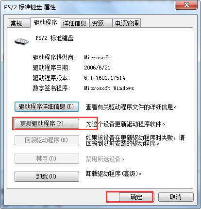 键盘无法输入文字