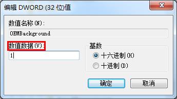 关机背景