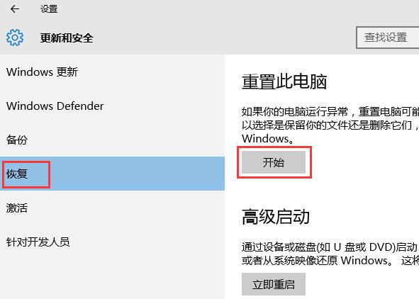 系统文件受损