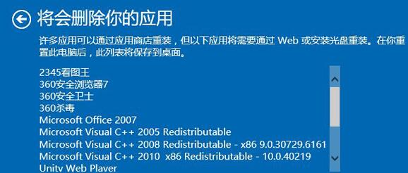 系统文件受损