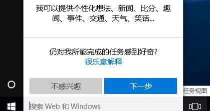 win10小娜不见了