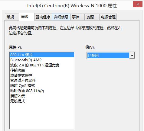 连接wifi蓝屏