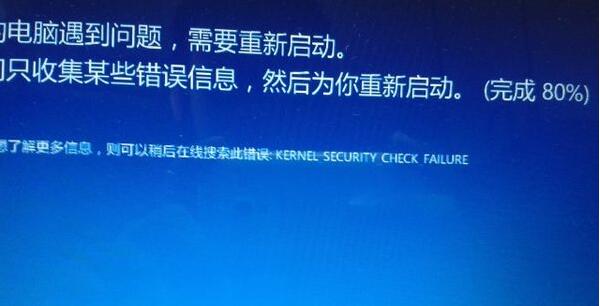 连接wifi蓝屏