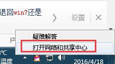 win7自动跃点