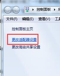 win7自动跃点