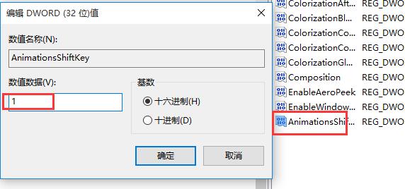 窗口动画慢动作