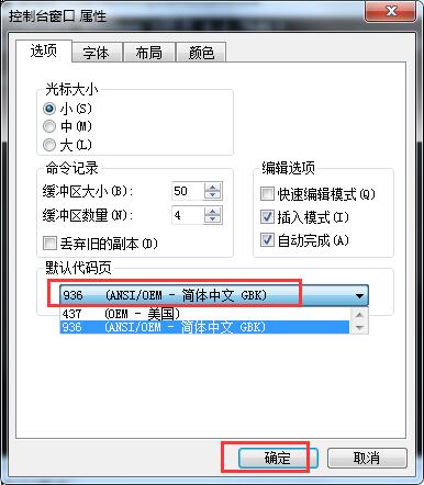cmd中文乱码