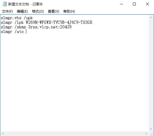 win10激活