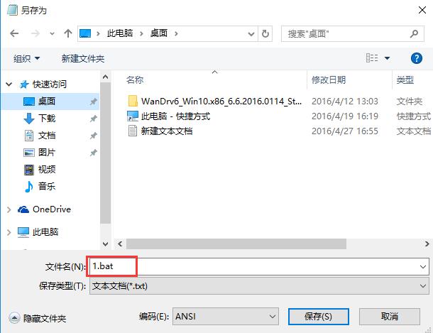 win10激活