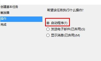 设置开机自动宽带连接