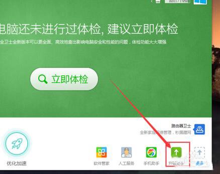 升级win10