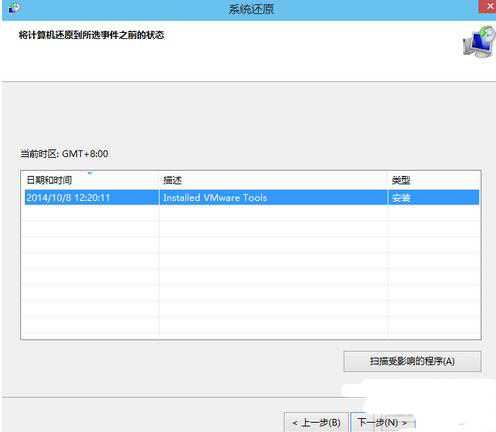win10系统还原
