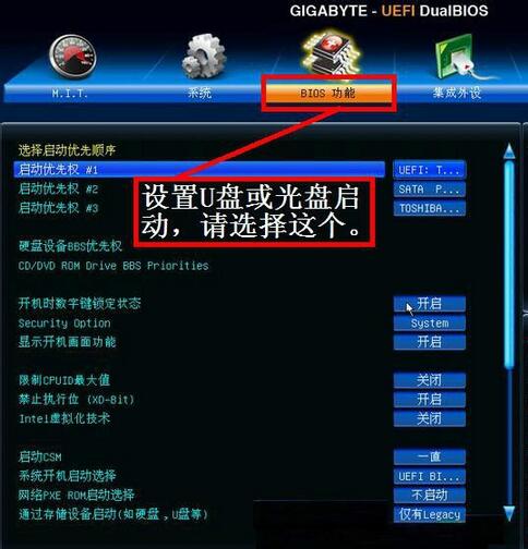 技嘉主板bios设置