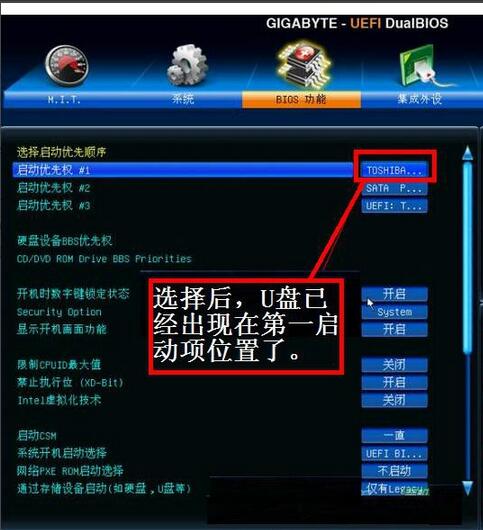 技嘉主板bios设置