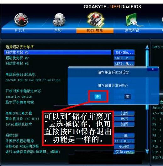 技嘉主板bios设置