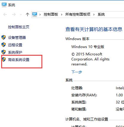 win10开机速度慢
