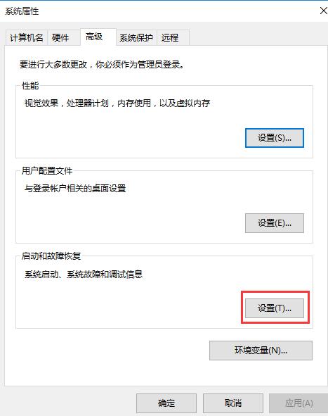 win10开机速度慢