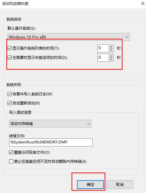 win10开机速度慢