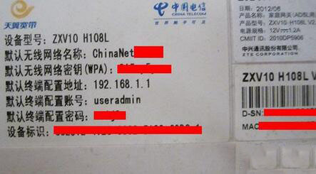 修改wifi密码