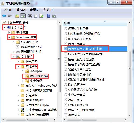 局域网共享无权限访问