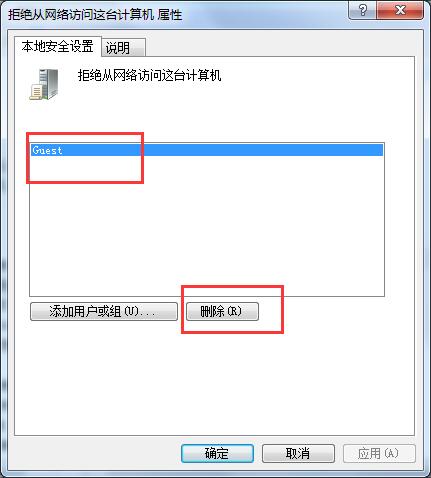 局域网共享无权限访问