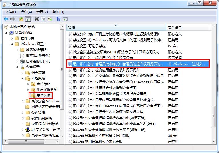 UAC怎么关闭