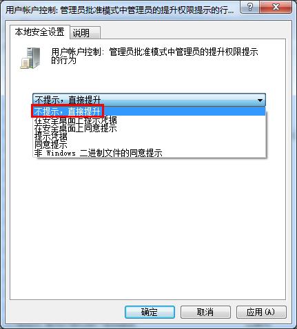 UAC怎么关闭