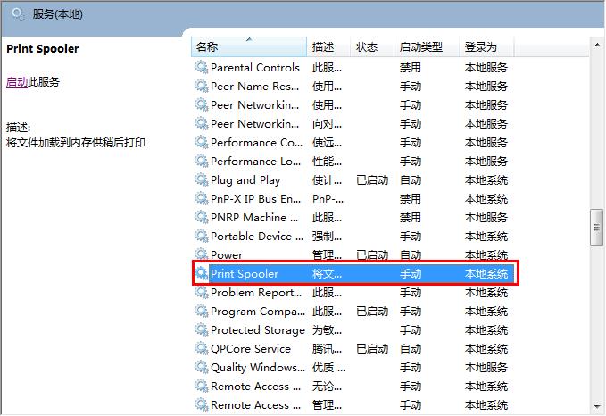 打印机出错