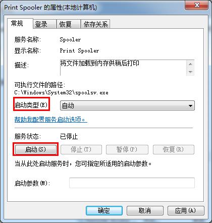 打印机出错
