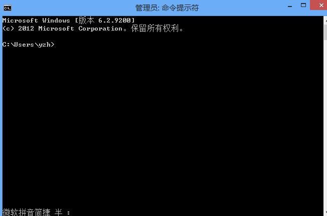 win8 cmd窗口