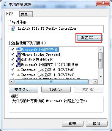 宽带连接错误651