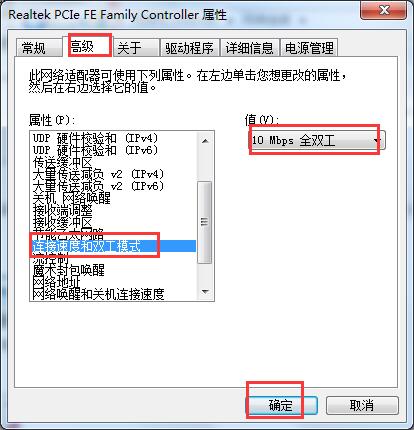 宽带连接错误651