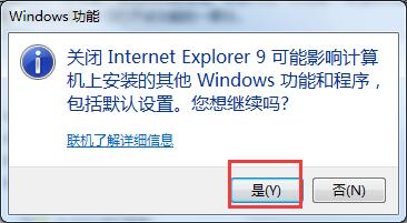 服务器卸载IE 第1张