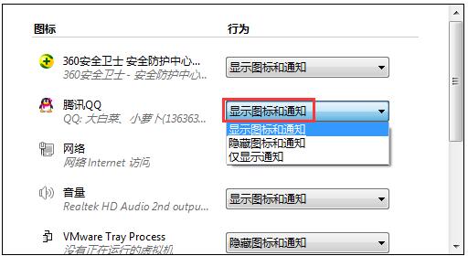 qq最小化后看不到了