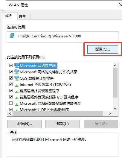 win10缺少网络协议