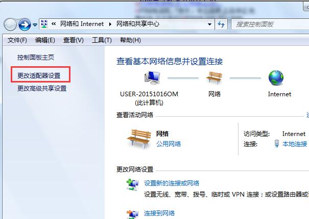 ip地址怎么设置