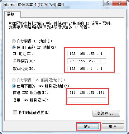 ip地址怎么设置