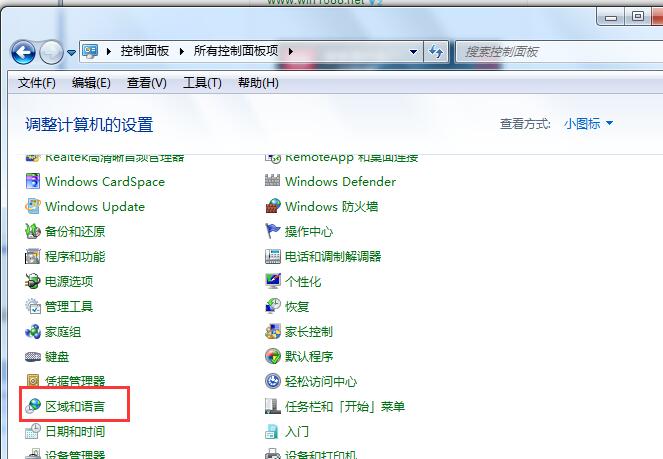 输入法图标不见了