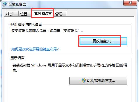 输入法图标不见了