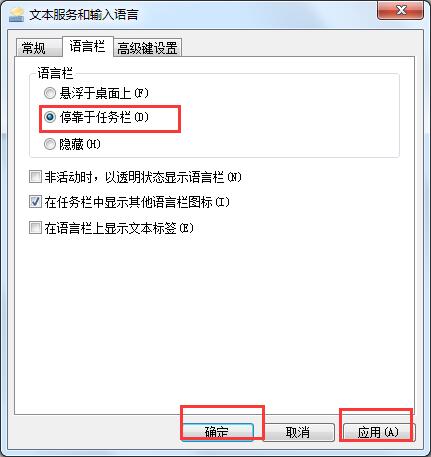 输入法图标不见了