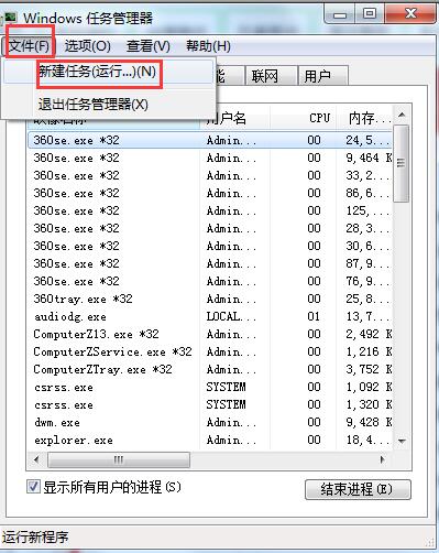 桌面图标不见了